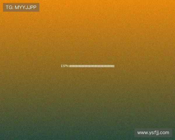 ESPN 鍒剁墖浜洪挦鐐硅┕濮嗘柉锛氶€€褰瑰悗鎴栨垚鎴樻湳鍒嗘瀽鏍囨潌